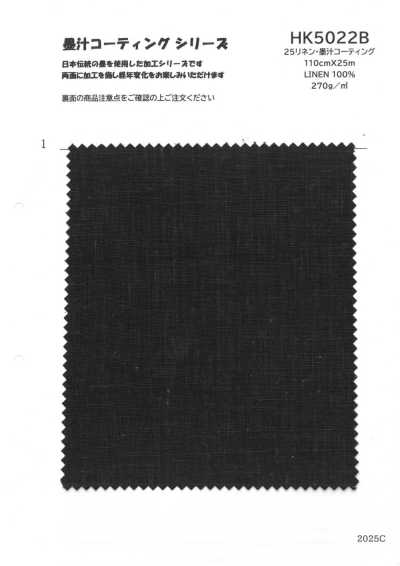 HK5022B 25麻·墨汁塗層
