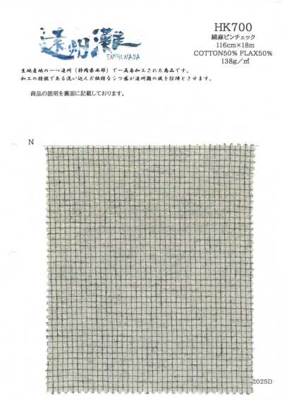 HK700 棉麻針格紋
