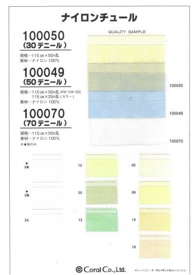 100050 30D網紗