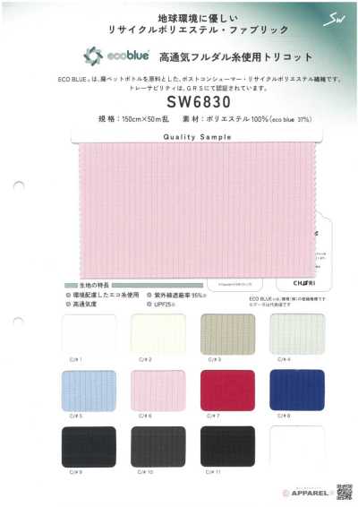 SW6830 環保藍®︎ 高透氣全消光線適用於特里克經編