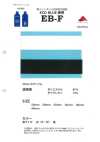 EB-F 廢舊 PET 瓶製成的 ECOBLUE 再生纖維製成的扁平鬆緊帶