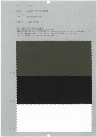 C1953 U.S.ARMY NYCO 區塊