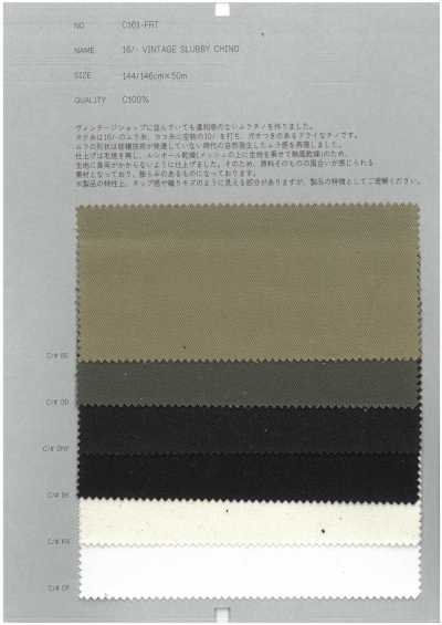 C161-FRT 16/- 復古竹節卡其軍服布