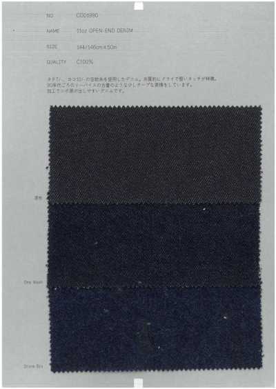 COD1990 11盎司 開口紗牛仔布