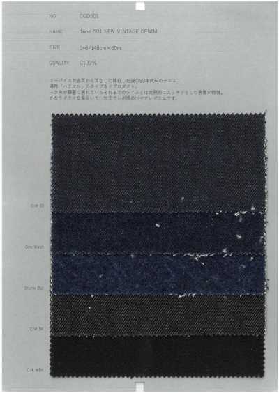 COD501 14oz 501 新復古丹寧布