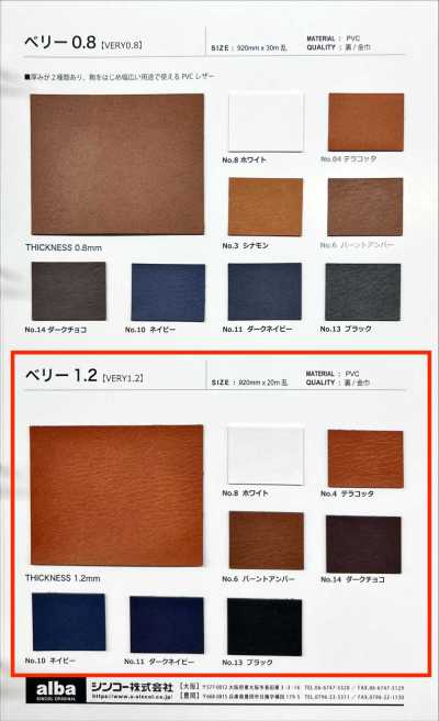 VERY1.2 貝里1.2