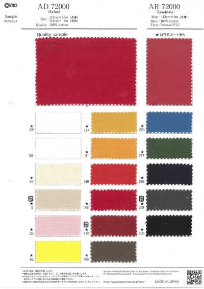 AD72000 牛津布