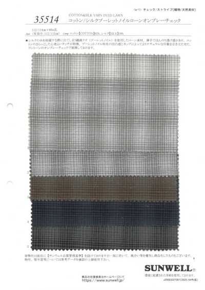 35514 棉／真絲 Bourrette Noil 精紡細布 暈色格紋
