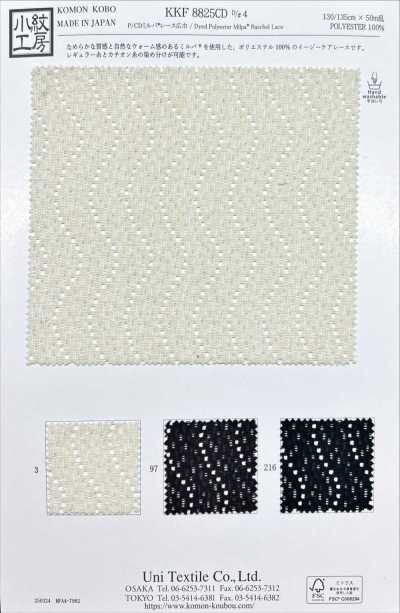 KKF8825CD P/CD 米爾蕾絲 寬幅