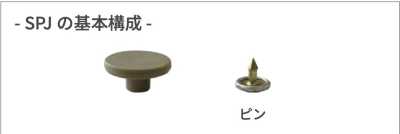 SPJ-17F 三普拉斯蒂克 牛仔褲鈕扣 SPJ-17F