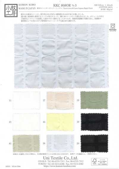 KKC808OR-D3 棉80 精紡細布 歐根紗 波紋布