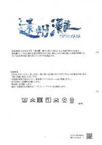 HK800 新潟棉麻麻針，格紋州灘（白×黑）[布料] 古山 更多照片