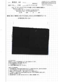 AZUMADAKI-148 東炊過程[布料] 小松和TEXTILE 更多照片