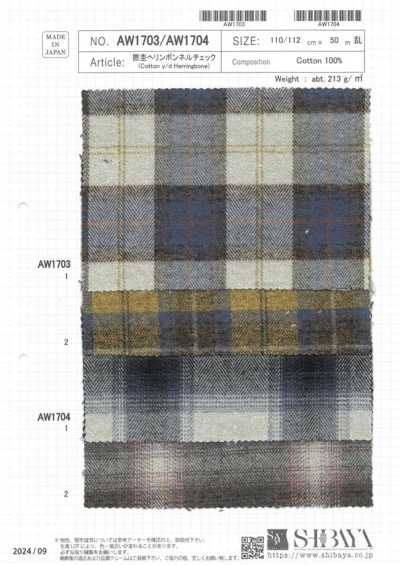 AW1703 撚紗混色人字紋法蘭絨格紋