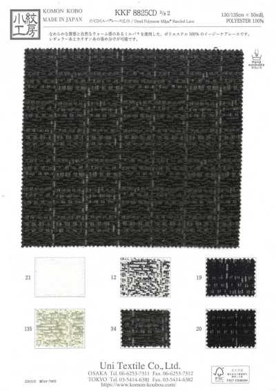 KKF8825CD-D2 P/CD 米爾帕® 寬幅蕾絲