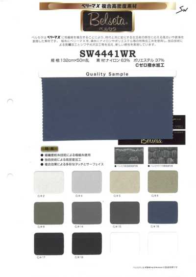 SW4441WR 貝爾塞塔® 霧面塔夫