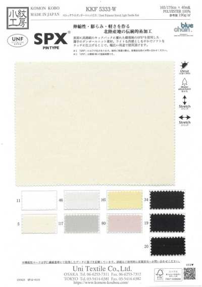 KKF5333-W 彈力輕薄雙線針織 寬幅