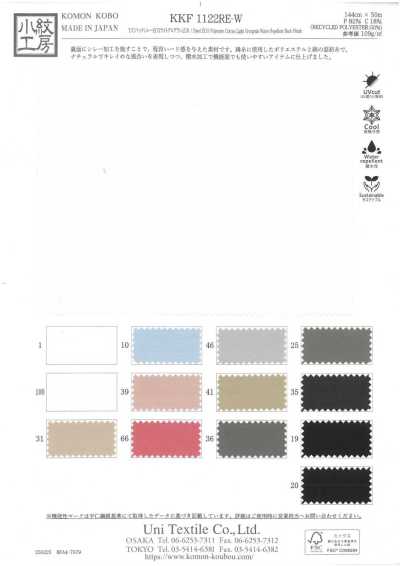 KKF1122RE-W T/C背面絲光 ECO輕羅緞 寬幅