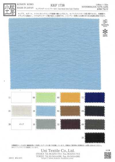 KKF1738 Cu/莫代爾布雷布 寬幅