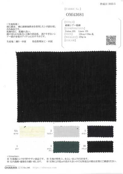 OM43681 棉麻薄透柳條皺