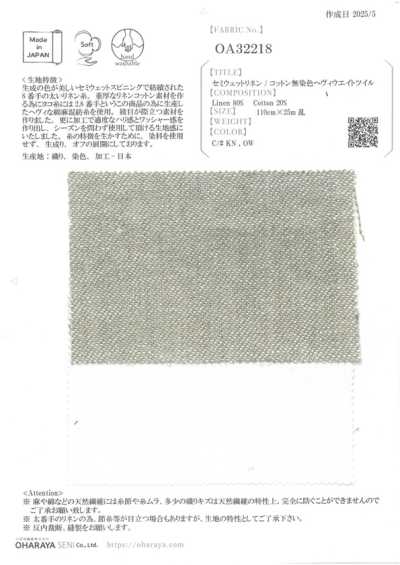 OA32218 半濕感麻/棉未染色重磅斜紋