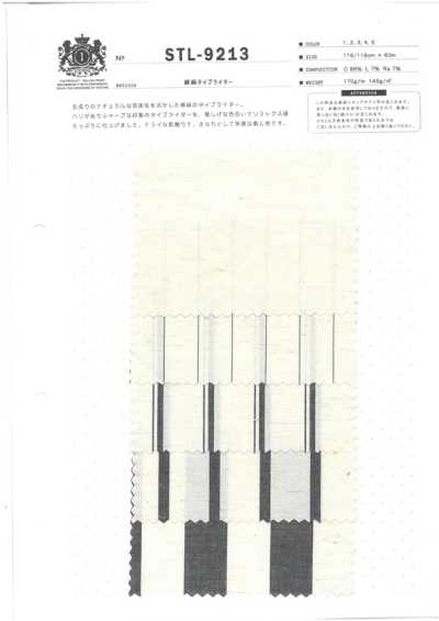 STL-9213 棉麻高密度平織