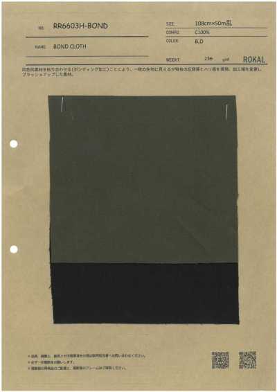 RR6603H-BOND 黏合布