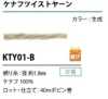 KTY01-B Kefna 扭線 1.8MM