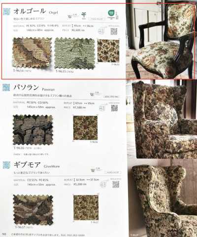 ORGEL 音樂盒