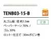 TENB03-15-B 1.5毫米紙質彈性鬆緊帶