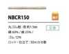 NBCR150 麻鬆緊帶繩1.5MM