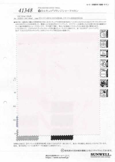 41348 RE卡鲁基洛® 雜色鯊魚皮