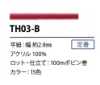 TH03-B 日式扁繩2.8MM