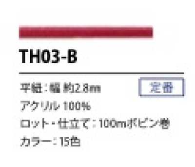 TH03-B 日式平繩 2.8MM