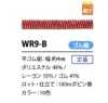 WR9-B 日式扁平閃光彈力繩 4MM