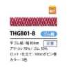 THGB01-B 日式扁平鬆緊帶6MM