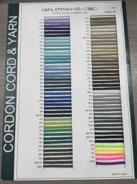 AC1255E 4MM腈綸繩子[緞帶、帶、繩子] Cordon 更多照片