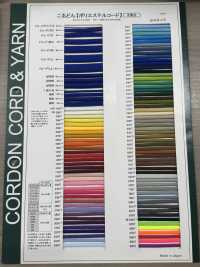 Fコード(MU) 聚酯纖維繩子8MM[緞帶、帶、繩子] Cordon 更多照片