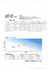FOR-WOOLEN-SAMPLE 黏合襯 毛紡適用系列 樣卡