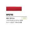 RPEF90 9毫米再生聚酯纖維繩子