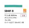SB40F-B 