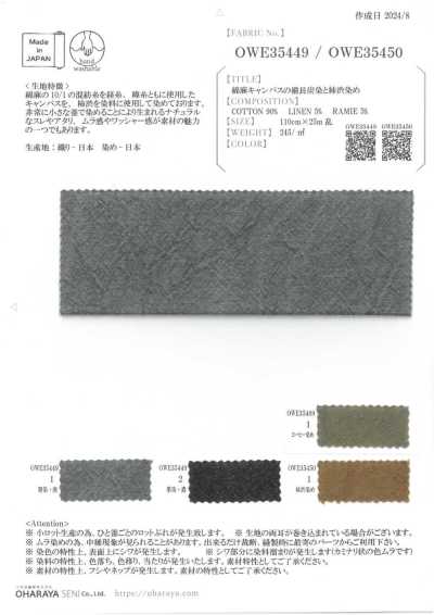 OWE35489 棉麻帆布的備長炭染與柿澀染