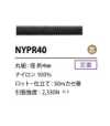 NYPR40 4MM尼龍繩子芯