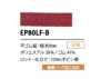 EP80LF-B 8毫米鬆緊帶