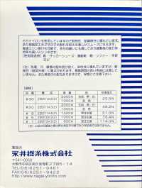 PORTRAY 描繪尼龍66黏合線 長井撚線 更多照片