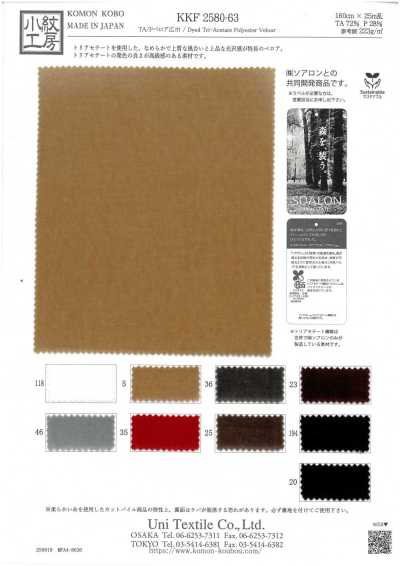 KKF2580-63 TA/P 絲絨寬幅