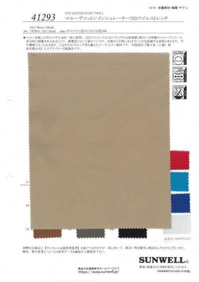 41293 瑪魯德棉質保溫層75D 斜紋彈力