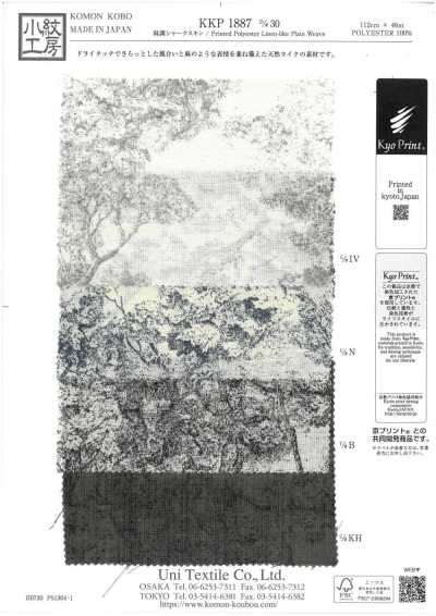 KKP1887-D30 麻感 鯊魚皮紋
