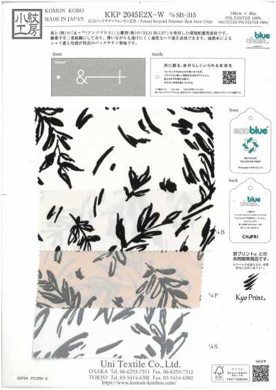 KKP2045E2X-W-DSB-315 ECO 緞背阿姆任皺紋布 寬幅