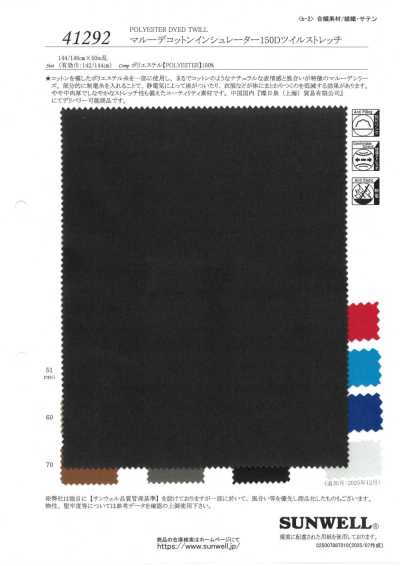41292 瑪魯德可棉保溫層150D斜紋彈力